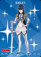 あざみのごとく棘あれば(鬼龍院皐月) 【BB-KLK-004bN】